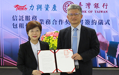 台灣金聯子公司力興與臺灣銀行強強聯手跨域結盟展開包租代管、信託業務互惠交流合作